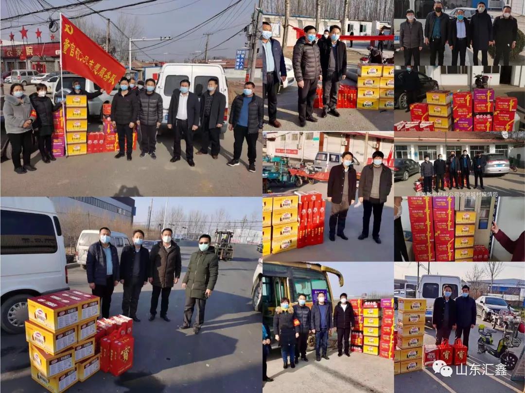 “愛心匯聚,戰疫有我!”——匯鑫集團向店子鎮慈善總會捐款10萬元!