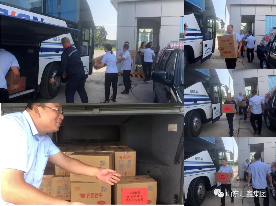 “洪水無情,匯鑫有愛”—山東匯鑫集團參加團縣委組織的慰問受災群眾活動