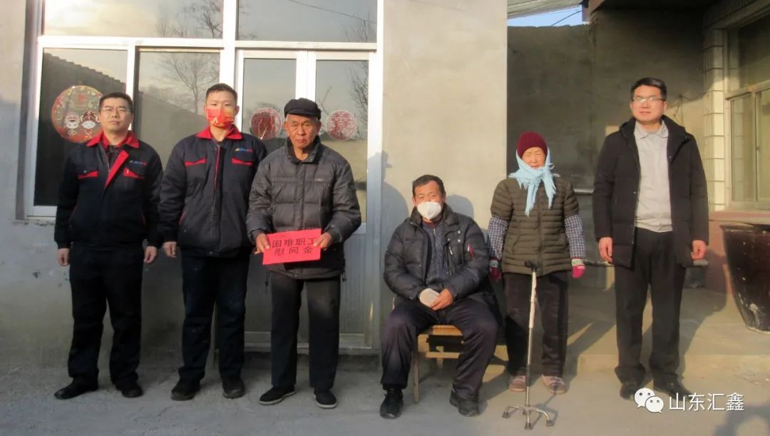 冬送溫暖 情系職工 | 公司走訪(fǎng)慰問(wèn)困難職工