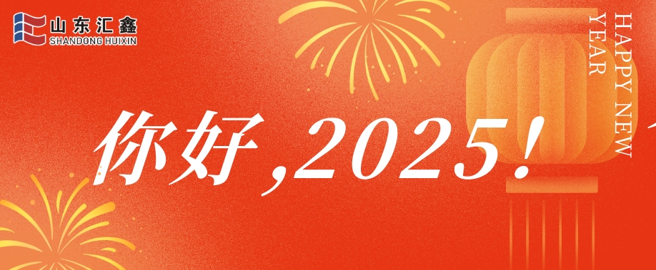 新年心聲:員工鏡頭下的總結與展望......